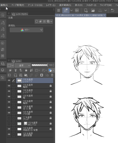 ファイル:003nichime Draw a face x focus on placement boy.png