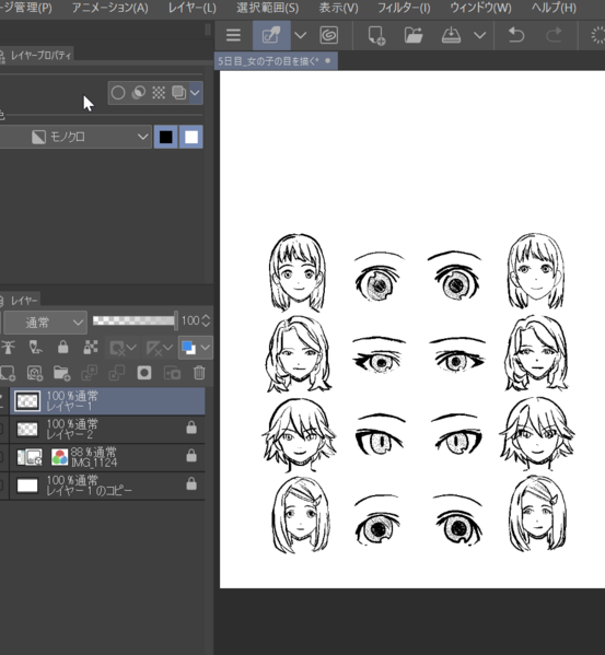 ファイル:005nichime Draw a Eyes Girl.png