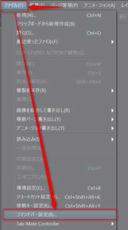 Clipstudioex コマンドバーのカスタマイズと保存 Yonewiki Clipstudioex コマンドバーのカスタマイズと保存 Yonewiki
