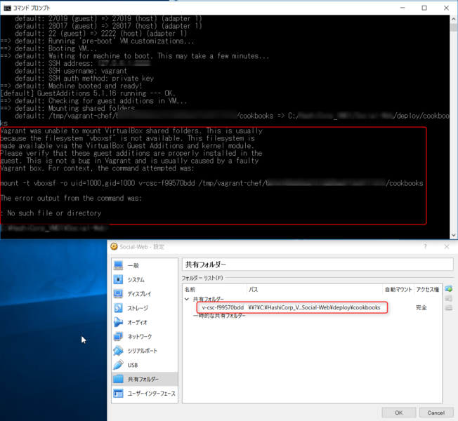 ファイル:20170317 VirtualBoxError.png