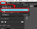 2020年10月2日 (金) 00:00時点における版のサムネイル