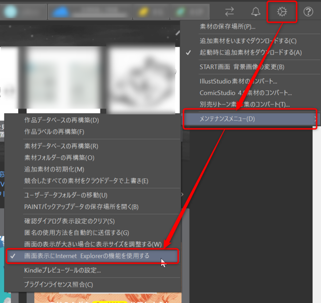 ファイル:ClipStudio LeftView MidareTaisyo.png