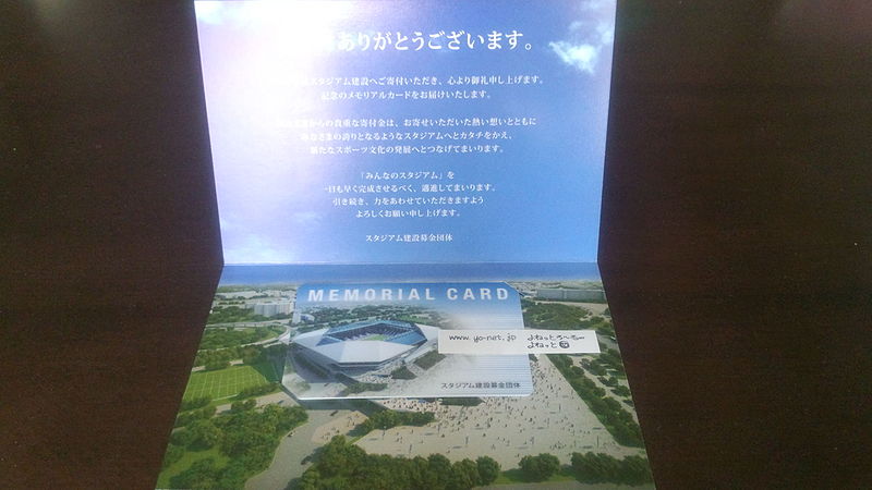 ファイル:Gamba NewStadium.jpg