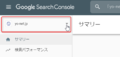 Googlesearchconsole1.png