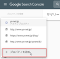 Googlesearchconsole2.png