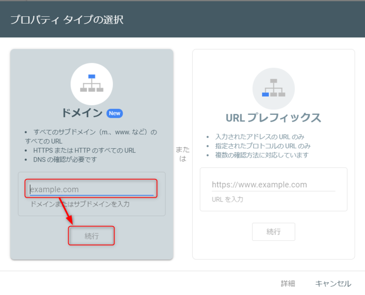 ファイル:Googlesearchconsole3.png