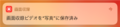 2020年11月22日 (日) 00:00時点における版のサムネイル